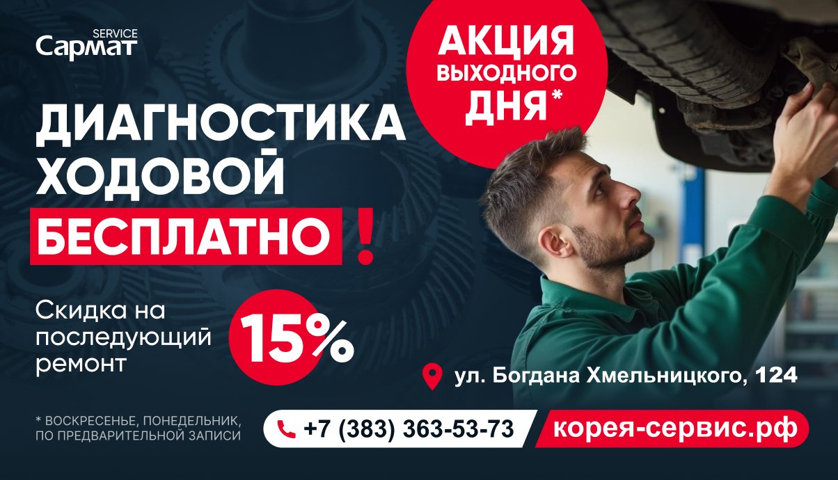 Диагностика ходовой бесплатно!