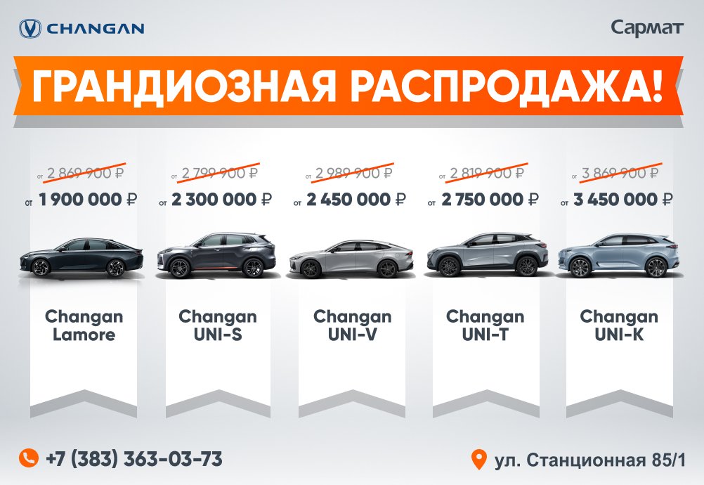 Грандиозная распродажа!