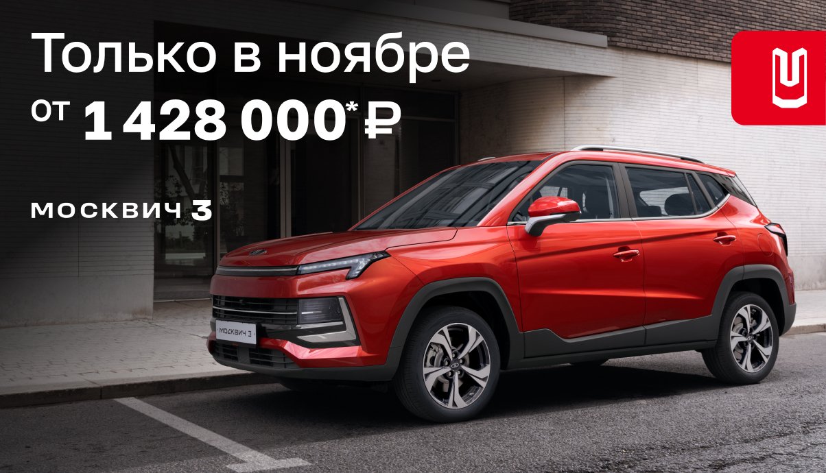 Специальные условия в ноябре!