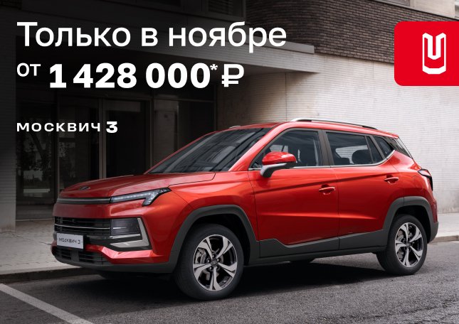 Специальные условия в ноябре!