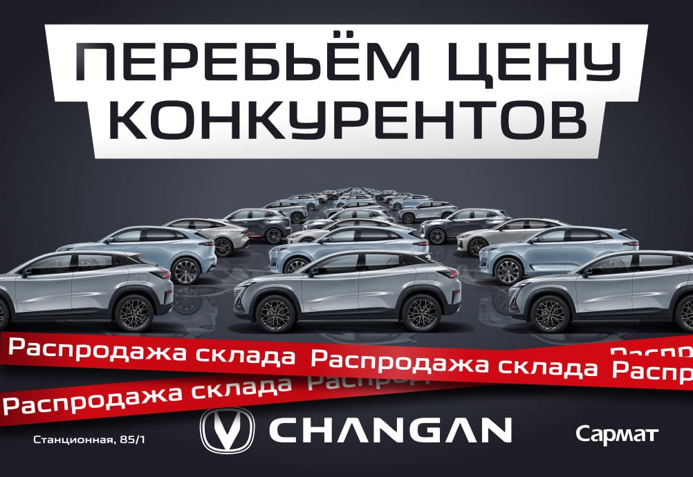 Перебьём цену конкурентов