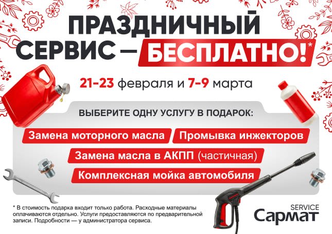 Услуга в подарок