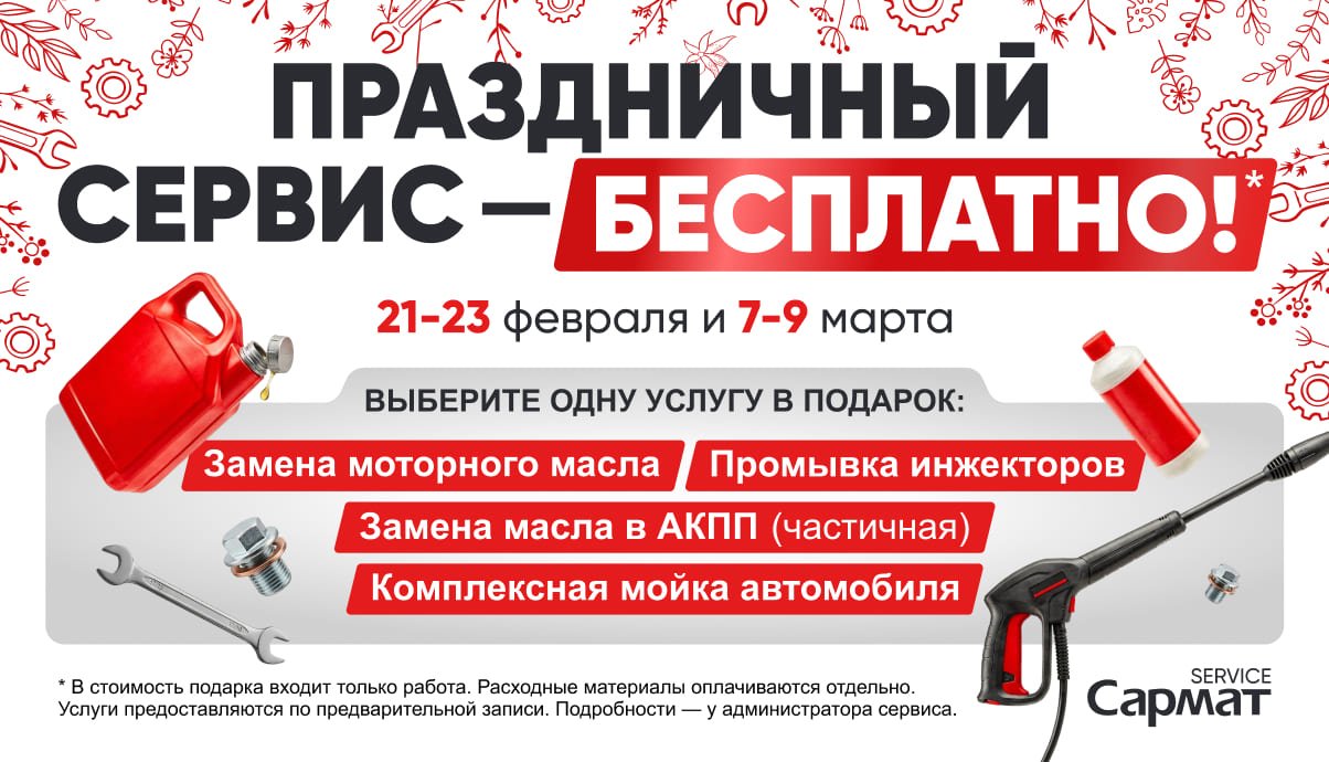 Услуга в подарок