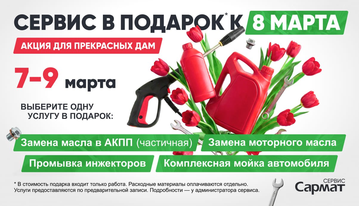 Услуга в подарок