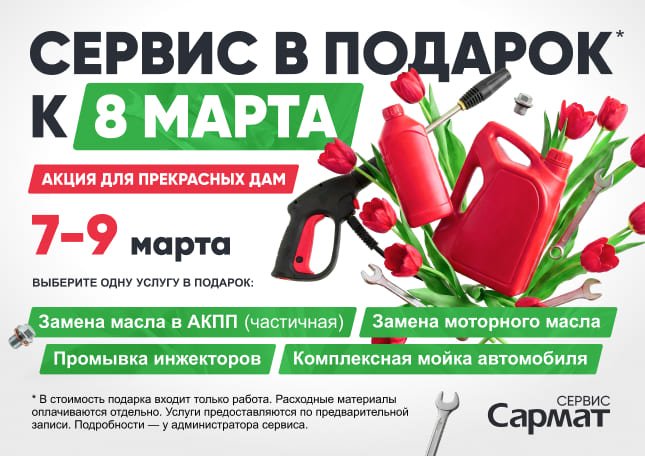 Услуга в подарок