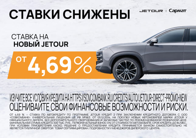 Ставки снижены