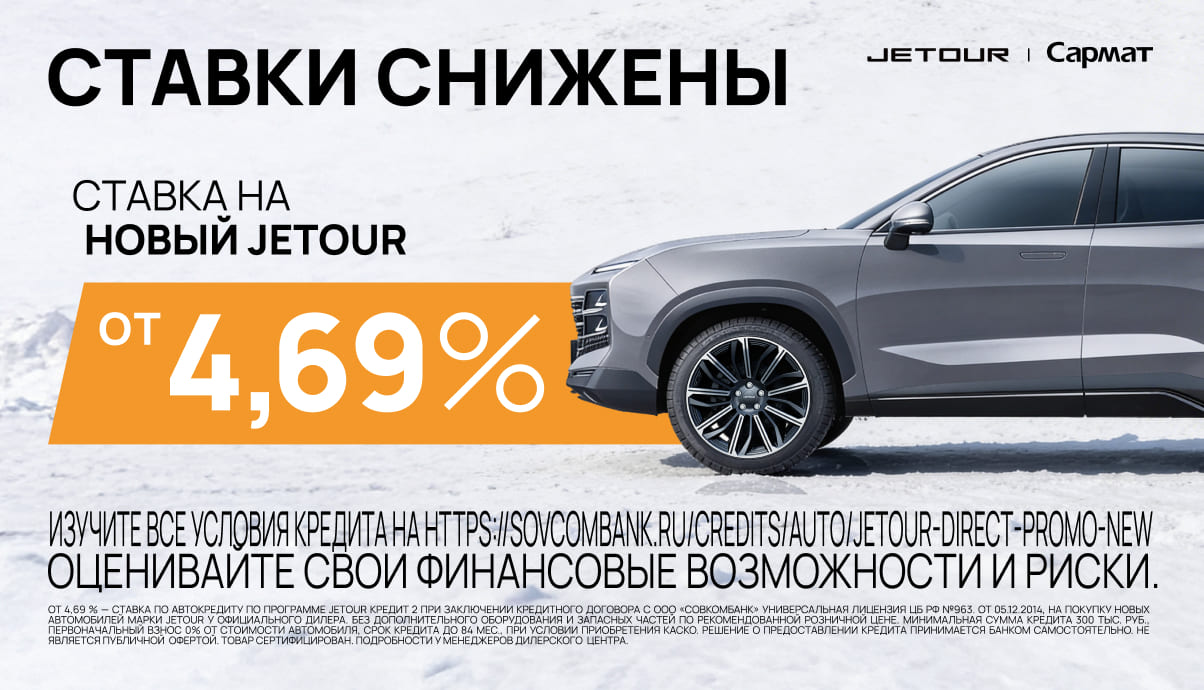 Ставки снижены