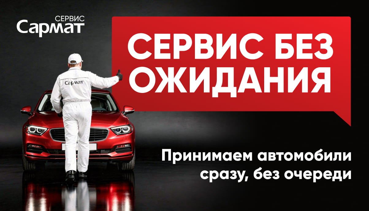 Сервис без ожидания