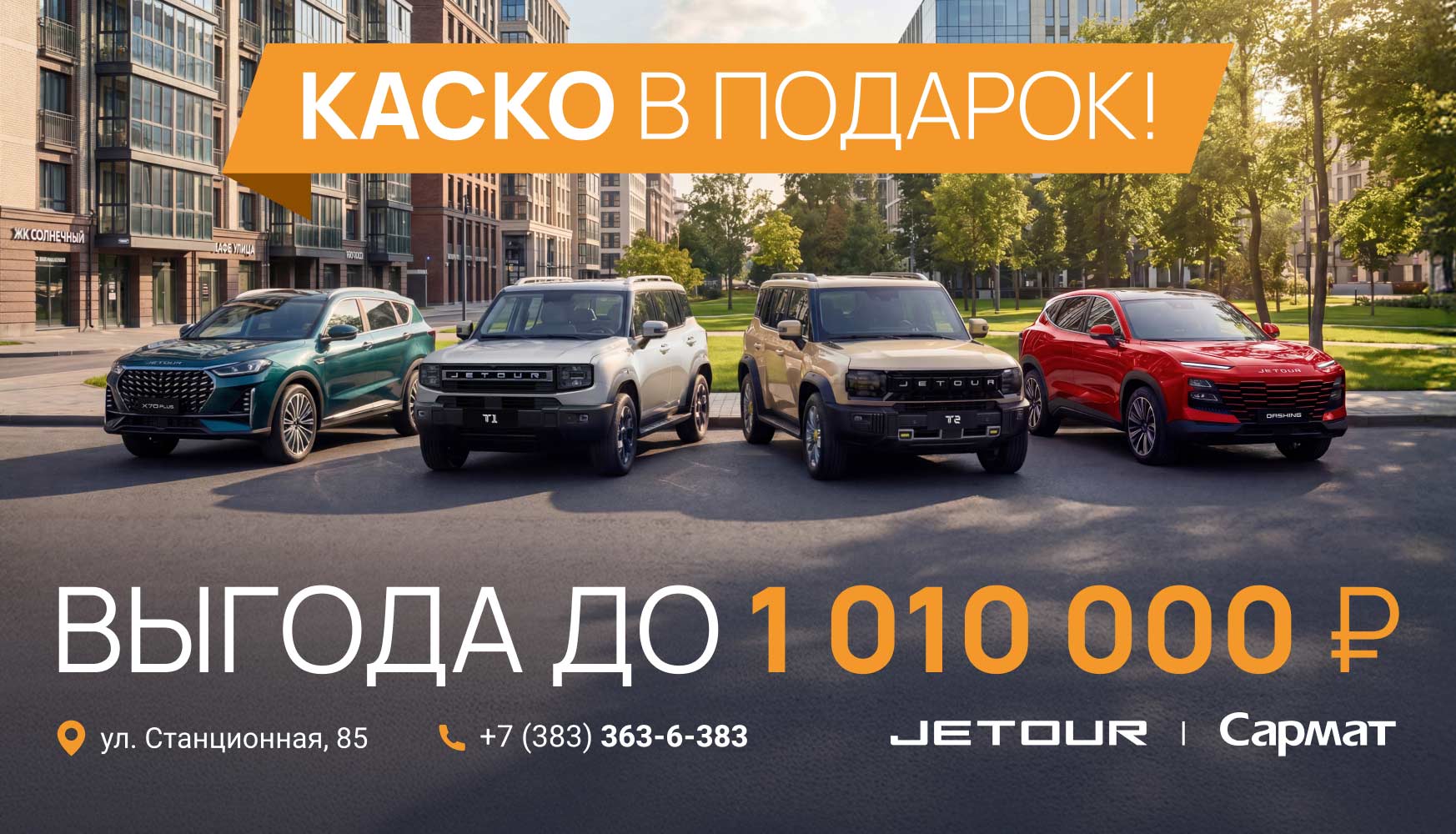 Выгода до