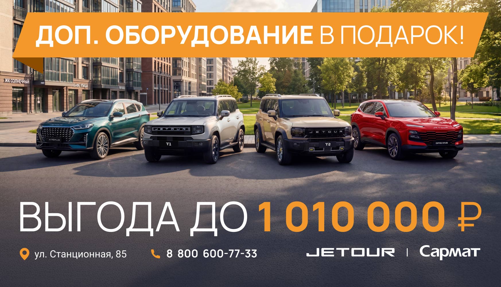 Выгода до